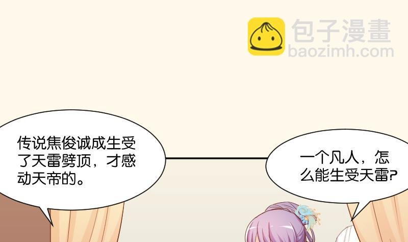 第211话 蛇妖传说