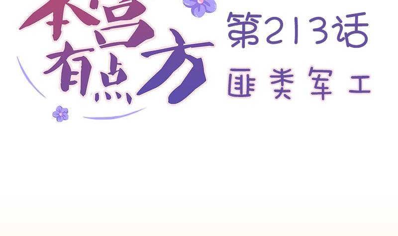 第213话 匪类军工