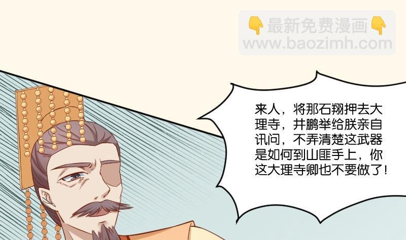 第213话 匪类军工