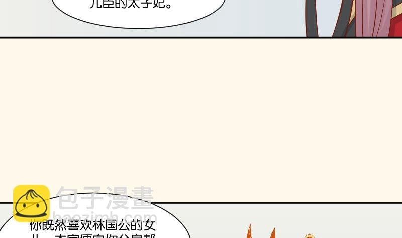 第216话 林国公的女儿