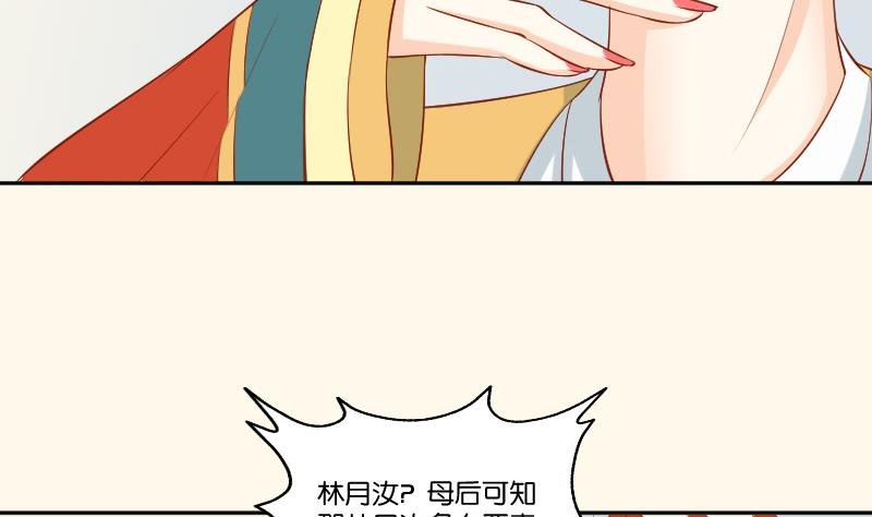 第216话 林国公的女儿