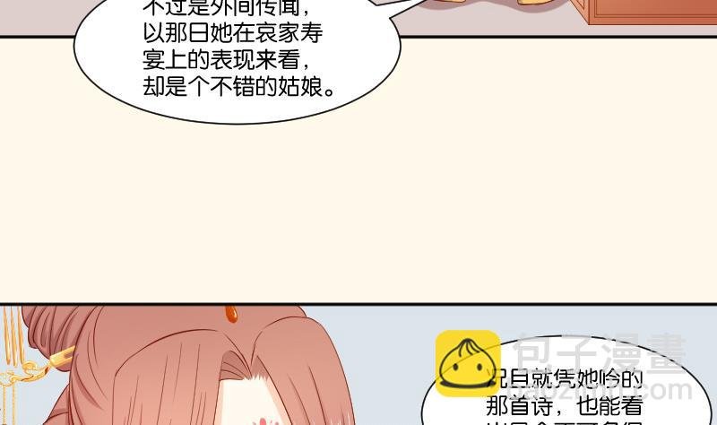 第216话 林国公的女儿