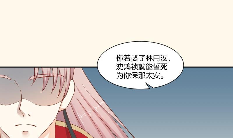 第216话 林国公的女儿