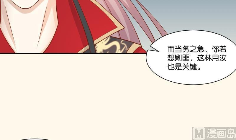 第216话 林国公的女儿