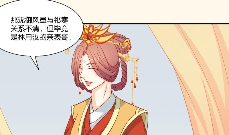 第216话 林国公的女儿