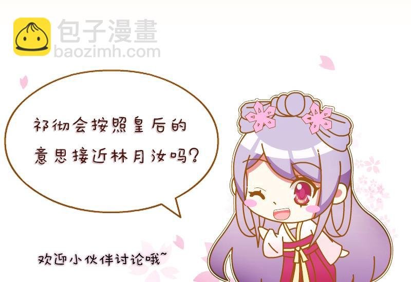 第216话 林国公的女儿