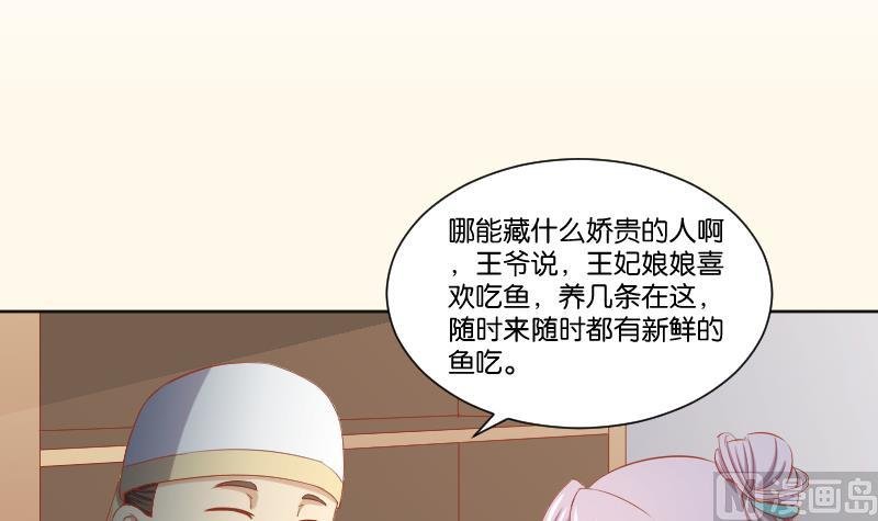 第218话 将军府半日游