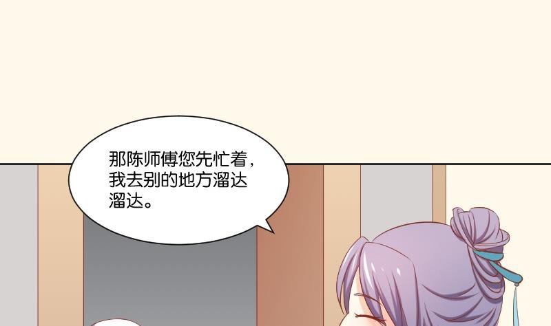 第218话 将军府半日游