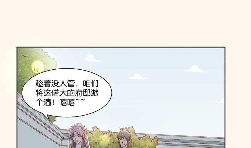 第218话 将军府半日游