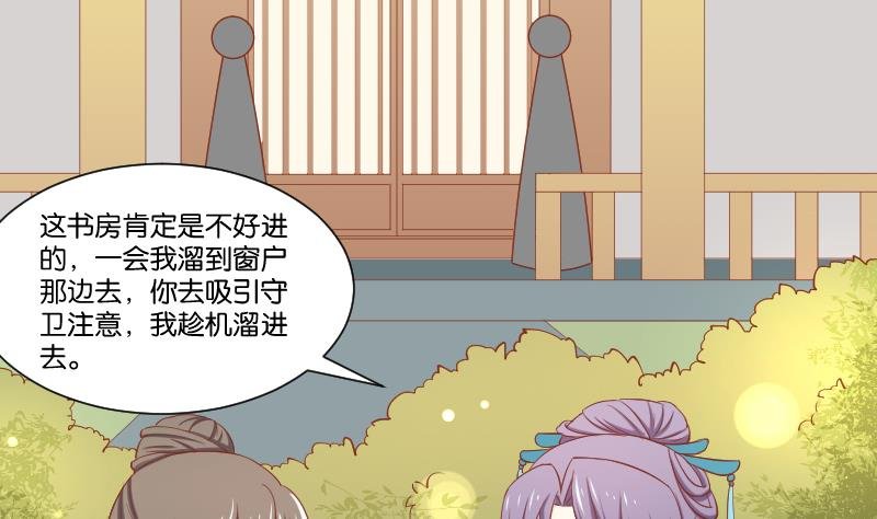 第218话 将军府半日游