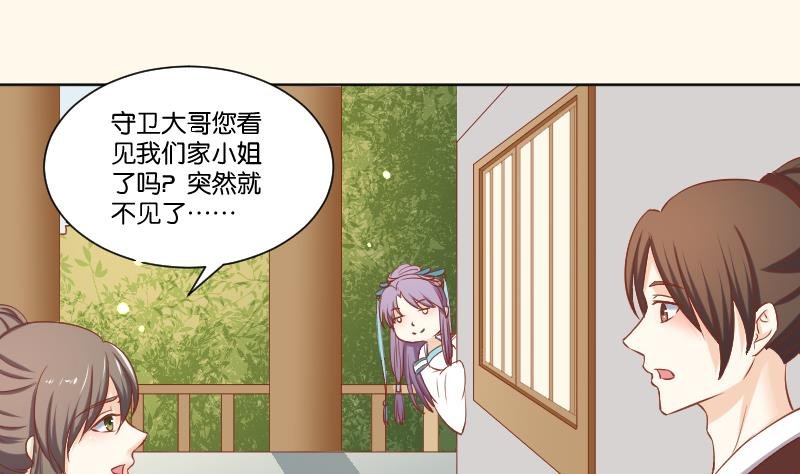 第218话 将军府半日游