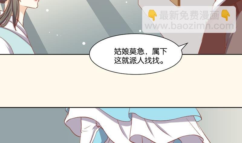 第218话 将军府半日游