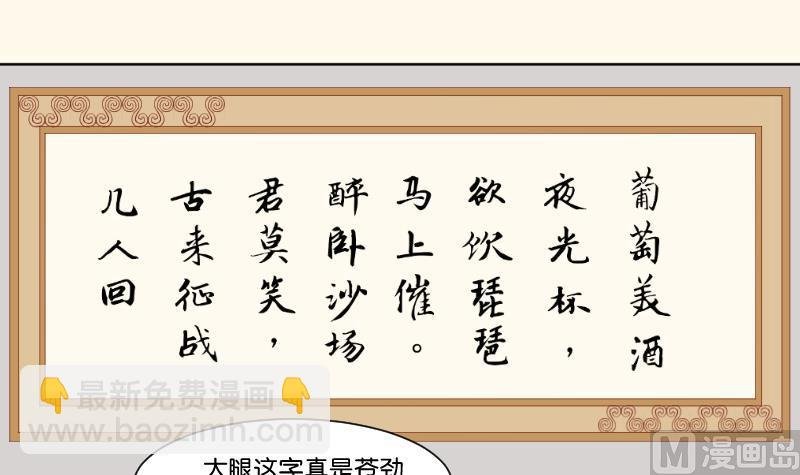 第218话 将军府半日游