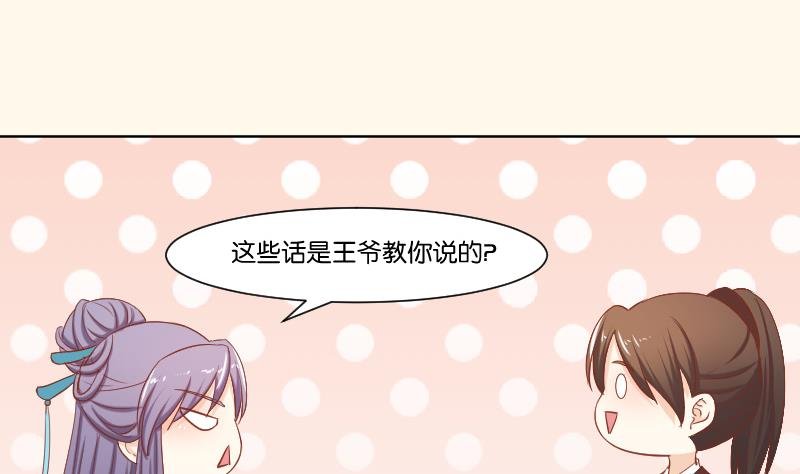 第218话 将军府半日游