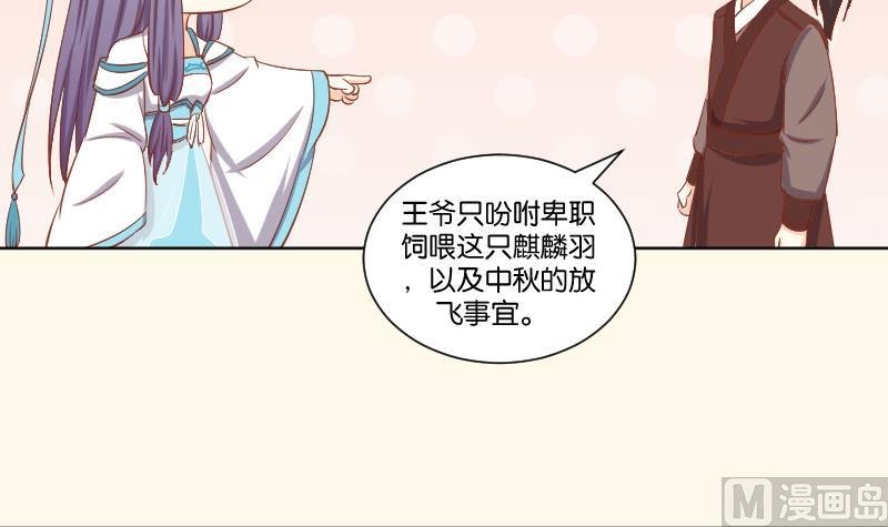 第218话 将军府半日游