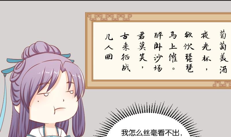 第218话 将军府半日游