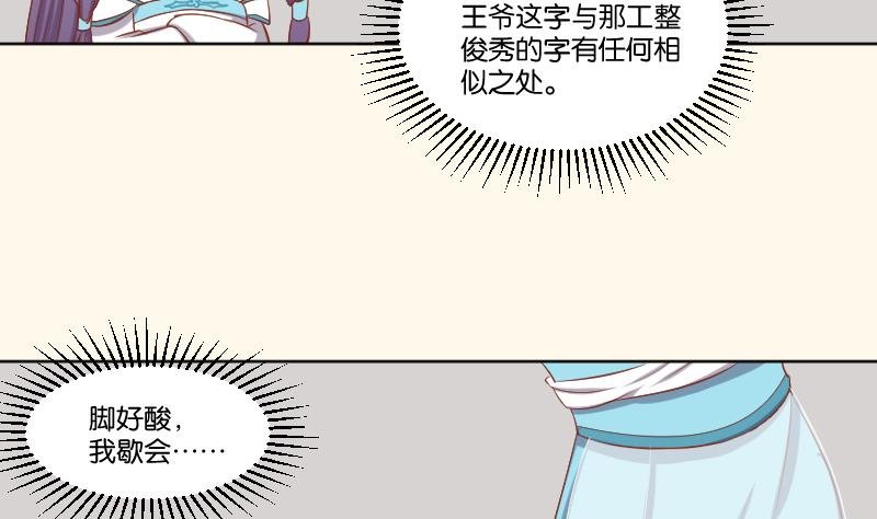 第218话 将军府半日游