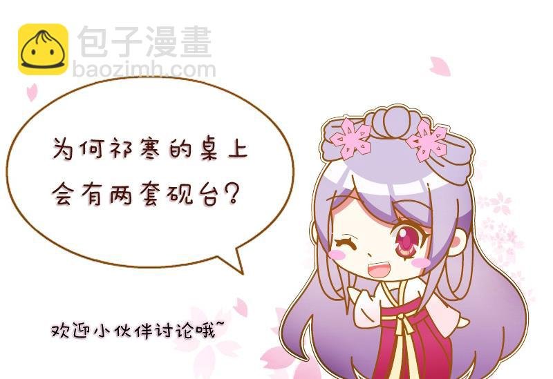 第218话 将军府半日游