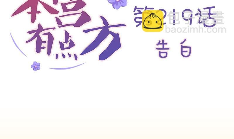 第219话 告白