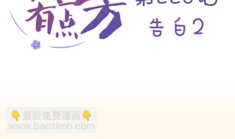 第220话 告白 2