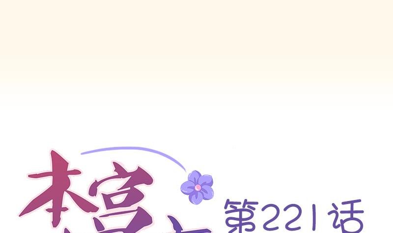 第221话 告白 3