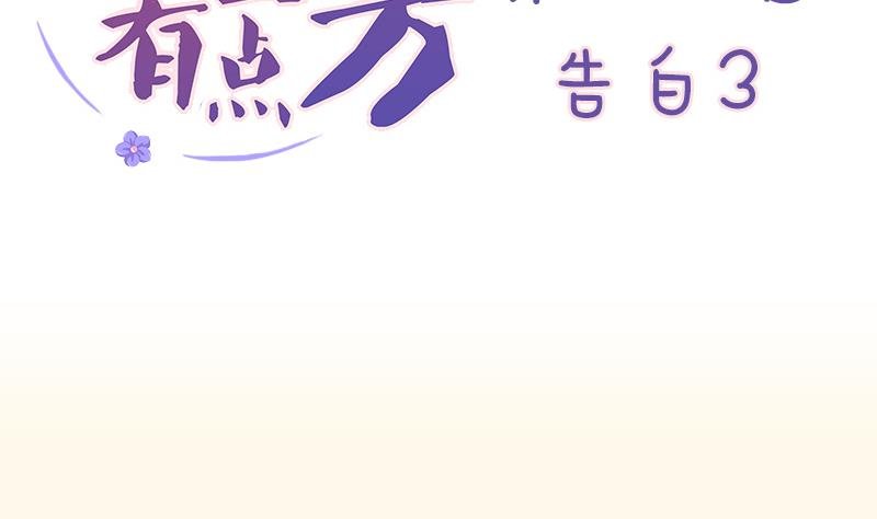 第221话 告白 3