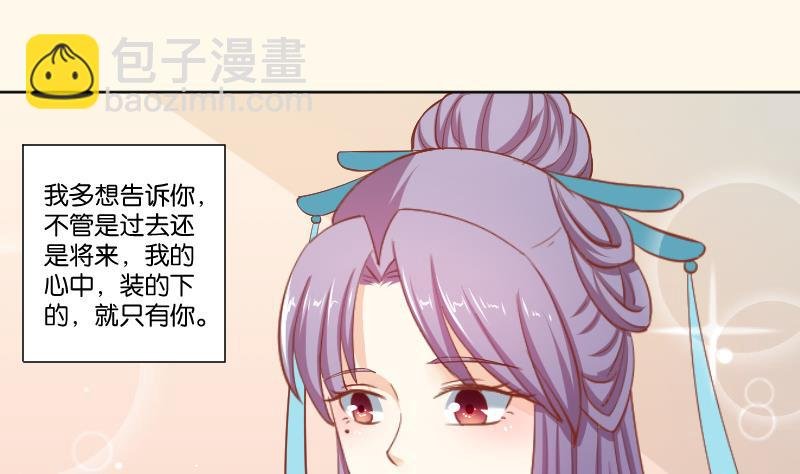 第221话 告白 3