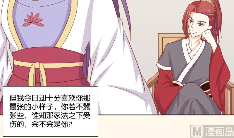 第221话 告白 3