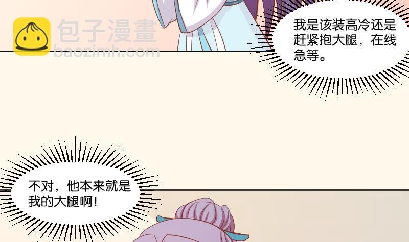 第221话 告白 3