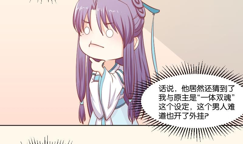 第221话 告白 3