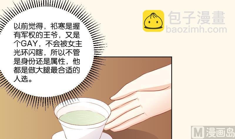 第221话 告白 3