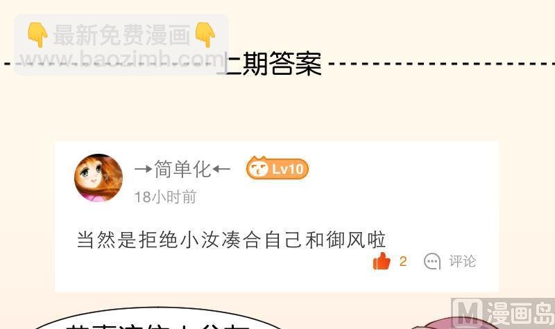 第221话 告白 3