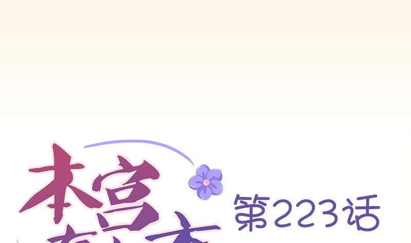 第223话 爱记仇的哥哥