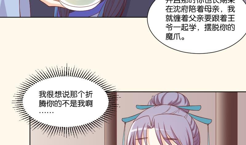 第223话 爱记仇的哥哥