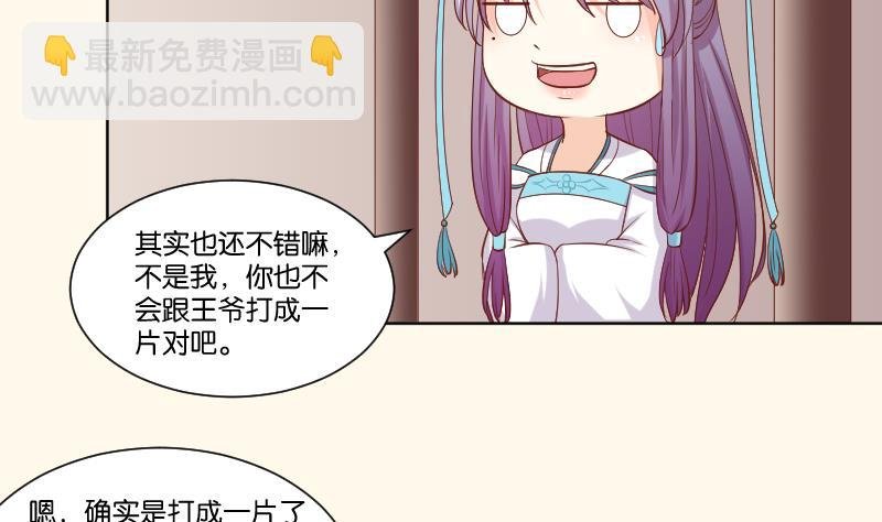 第223话 爱记仇的哥哥