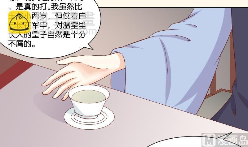 第223话 爱记仇的哥哥
