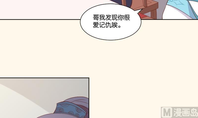 第223话 爱记仇的哥哥