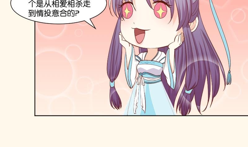 第223话 爱记仇的哥哥