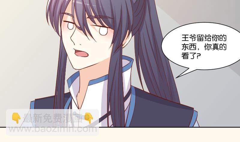 第223话 爱记仇的哥哥