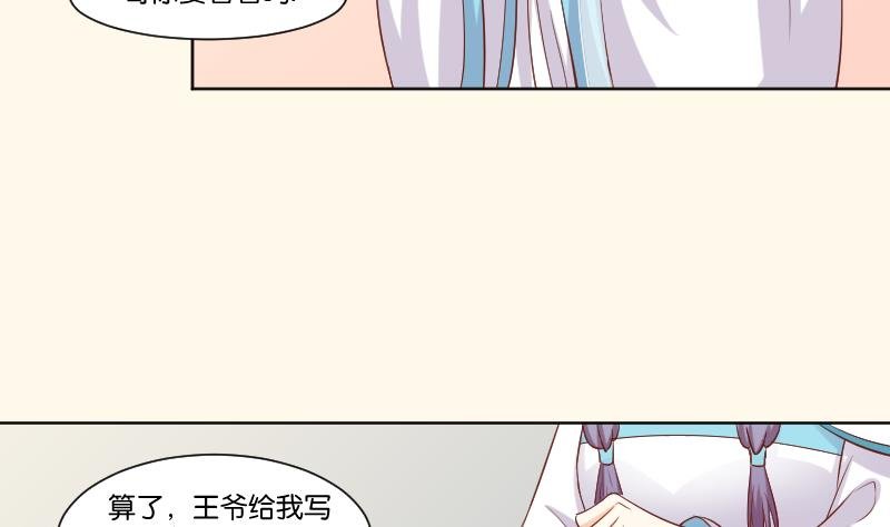 第223话 爱记仇的哥哥