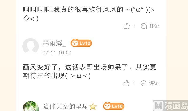 第223话 爱记仇的哥哥