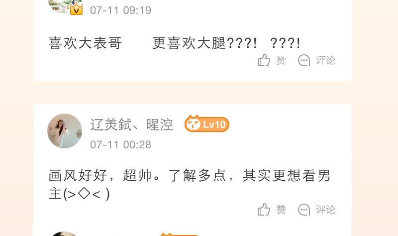 第223话 爱记仇的哥哥