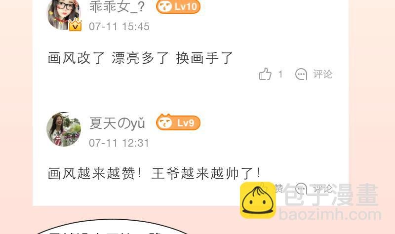 第223话 爱记仇的哥哥