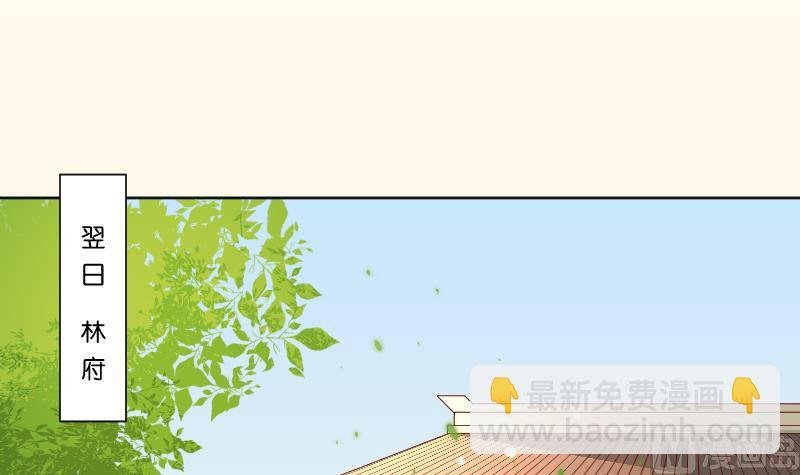第225话 无事献殷勤非奸即盗！