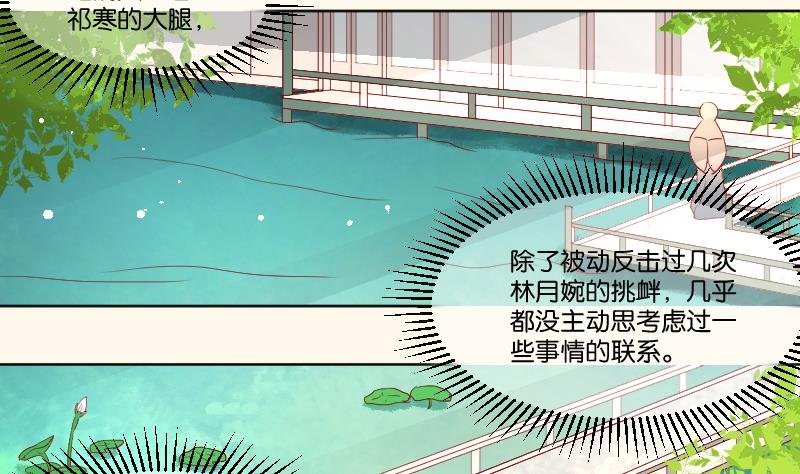 第225话 无事献殷勤非奸即盗！