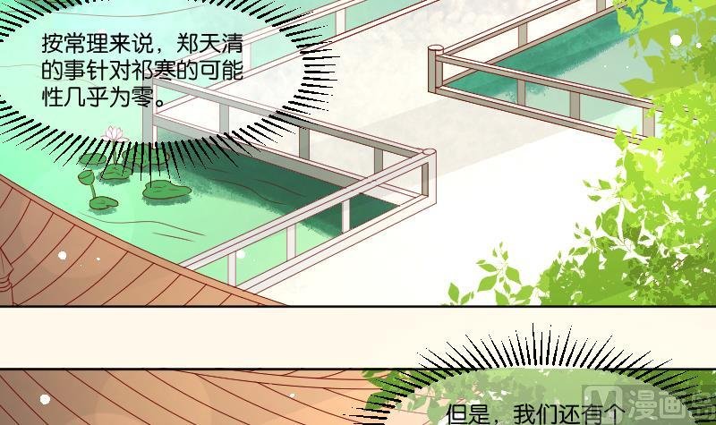 第225话 无事献殷勤非奸即盗！
