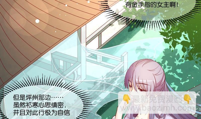 第225话 无事献殷勤非奸即盗！