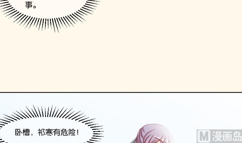 第225话 无事献殷勤非奸即盗！