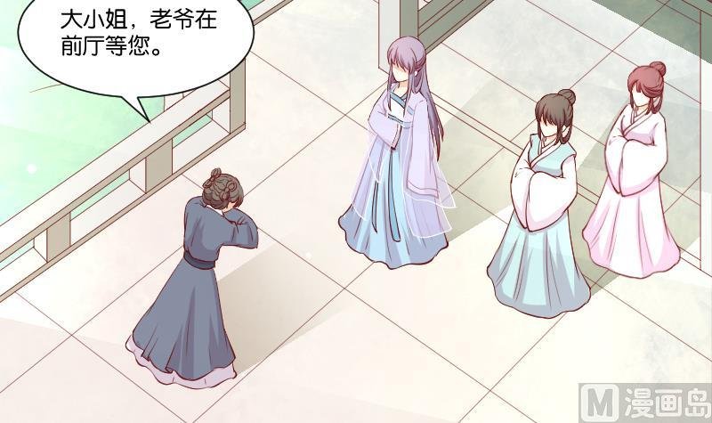 第225话 无事献殷勤非奸即盗！
