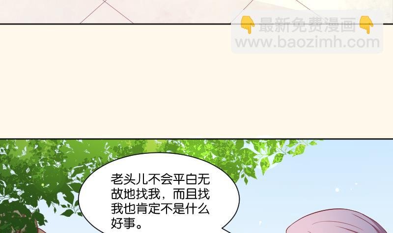 第225话 无事献殷勤非奸即盗！